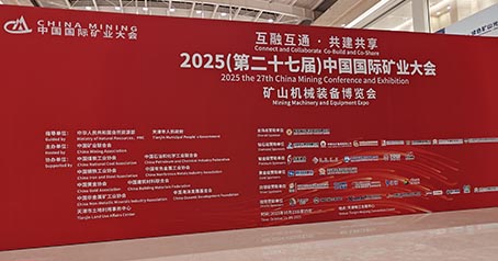 A Huajing Activated Carbon a 2025-ös (27.) Kínai Nemzetközi Bányászati ​​Kongresszuson debütált, elmélyítve a globális bányászati ​​környezetvédelmi együttműködést és új lehetőségeket bővítve a tengerentúli piacokon.